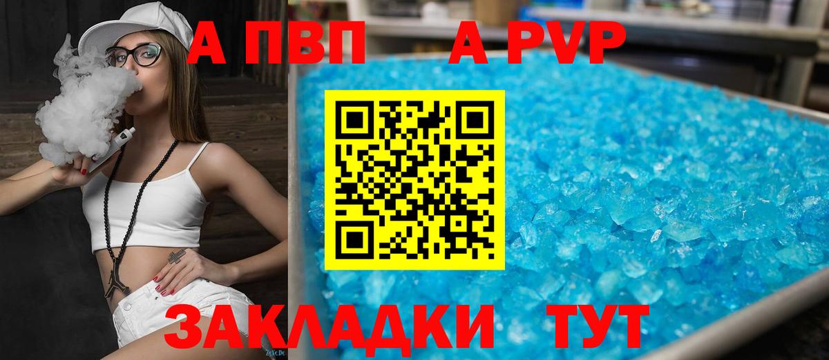 Alpha PVP СК Коммунар