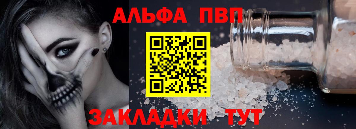 A-PVP Crystall  Альфа ПВП VHQ  Alpha PVP СК КРИС  Вход с VPN  Коммунар 