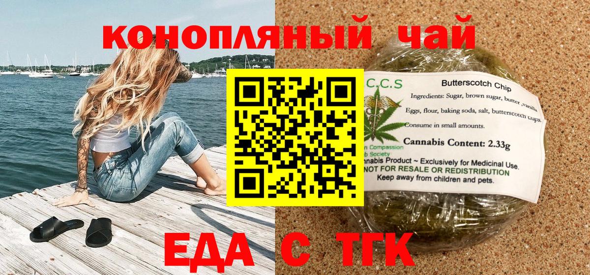 Canna-Cookies марихуана  Вход с VPN  Коммунар 