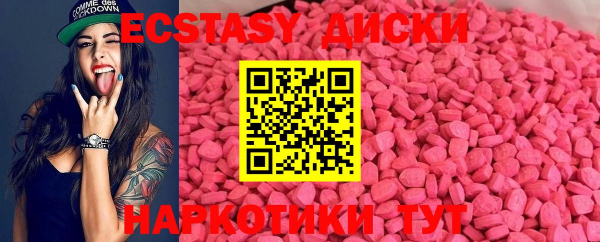 Экстази 280 MDMA Коммунар