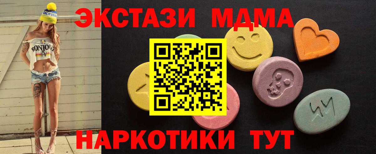 Ecstasy ешки  ЭКСТАЗИ 250 мг  Ecstasy  Коммунар  Вход с VPN 