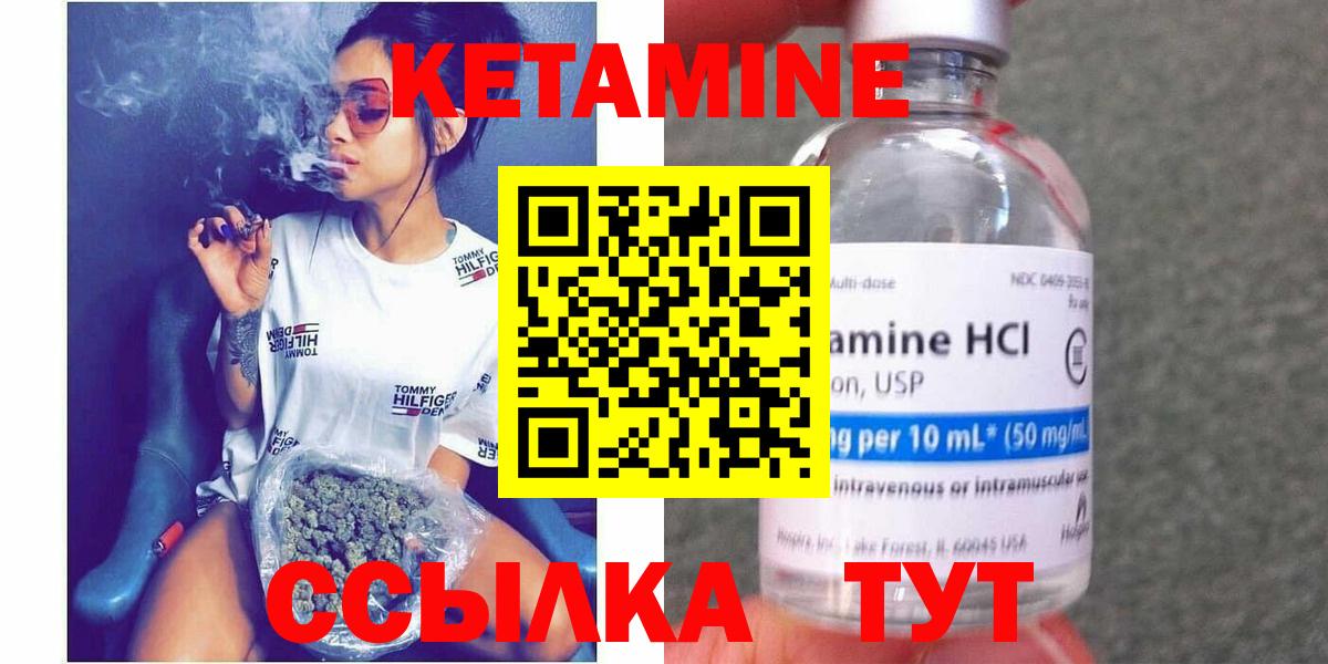 КЕТАМИН VHQ Коммунар