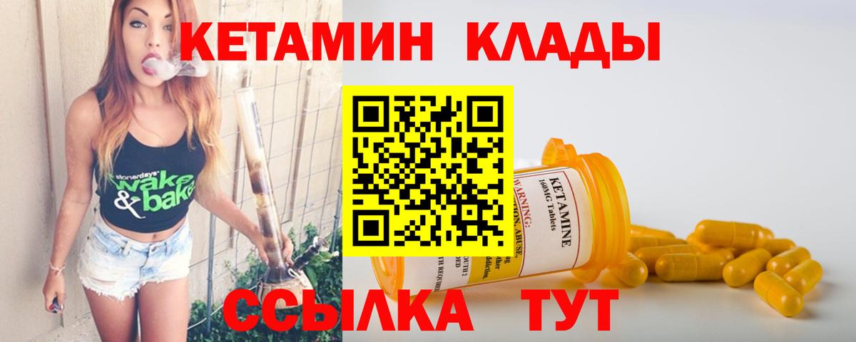 Коммунар  КЕТАМИН ketamine  КЕТАМИН ketamine  Вход с VPN 