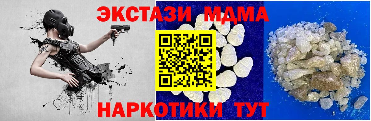 МДМА VHQ  Вход с VPN  Коммунар  МДМА молли 