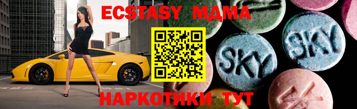 MDMA молли Коммунар