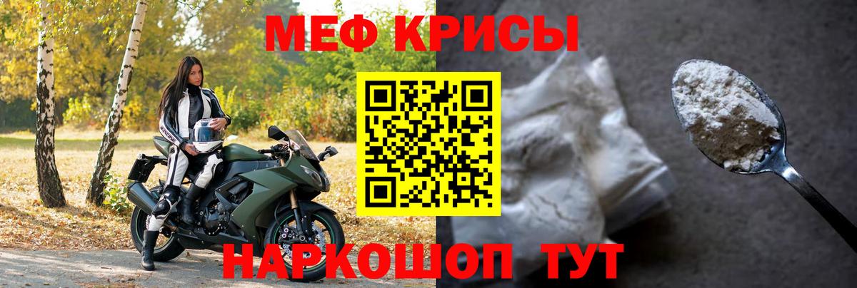 Коммунар  МЕФ  Вход с VPN  МЕФ кристаллы  МЯУ-МЯУ мука 