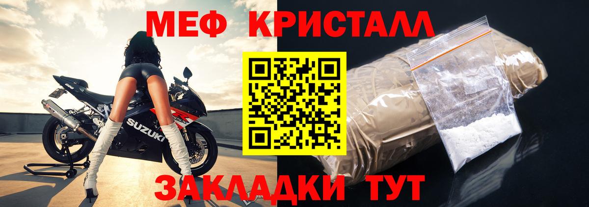 Меф кристаллы Коммунар