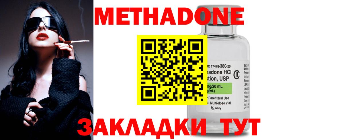 маркетплейс какой сайт  Метадон methadone  Вход с VPN  МЕТАДОН VHQ  Коммунар 